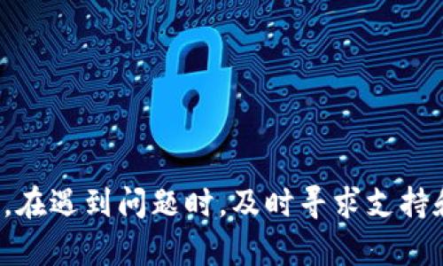 biao ti/biao ti：如何使用Tokenim錢包查詢余額：詳細指南與常見問題解答/biao ti  
Tokenim錢包,查詢余額,加密貨幣,區(qū)塊鏈/guanjianci  

什么是Tokenim錢包？  
Tokenim錢包是一款專注于數字貨幣管理的電子錢包，支持多種加密貨幣的存儲和交易。用戶可以通過Tokenim錢包方便地進行加密資產的發(fā)送、接收和管理。在當前加密貨幣的蓬勃發(fā)展背景下，Tokenim錢包為用戶提供了一個安全、便捷的資產管理工具。用戶可以通過手機應用或網頁平臺實現對錢包內資產的實時監(jiān)控與管理。  

Tokenim錢包的特點主要包括：高安全性、支持多種加密貨幣、用戶友好的界面以及便捷的資產管理功能。此外，Tokenim錢包還支持跨平臺使用，用戶可以在手機、平板和PC等多種設備上無障礙地訪問和操作自己的資產。這些優(yōu)點使得Tokenim錢包受到越來越多加密貨幣投資者的青睞。  

如何查詢Tokenim錢包余額  
查詢Tokenim錢包的余額非常簡單，以下是具體步驟：  

ol  
    listrong下載并安裝Tokenim錢包應用：/strong如果尚未安裝，請前往官方應用商店下載Tokenim錢包應用程序。安裝后，打開應用程序并登錄您的賬戶。/li  
    listrong查看主界面：/strong登錄后，您將看到錢包的主界面。在主界面上，您的賬戶余額信息將一目了然，包含各類加密貨幣的余額。/li  
    listrong選擇特定幣種：/strong如果您想要查看某個特定幣種的余額，只需點擊相應的幣種圖標或名稱，系統(tǒng)將展示該幣種的詳細余額和交易歷史。/li  
    listrong實時更新：/strongTokenim錢包支持實時更新余額，確保您在查看余額時所看到的數據為最新數據。如果您的余額在區(qū)塊鏈上發(fā)生了變化，錢包會自動更新。 /li  
/ol  

此外，用戶還可以通過網頁端登錄Tokenim官網，使用其提供的網頁版錢包進行余額查詢。步驟與移動端相似，只需輸入賬戶信息即可安全登錄，實時查看資產狀況。  

如何安全管理Tokenim錢包中的資產？  
為了確保Tokenim錢包中資產的安全，用戶需要采取一系列安全措施：  

ol  
    listrong啟用雙重驗證：/strongTokenim錢包提供了雙重驗證功能，強烈建議用戶啟用此功能。這一措施可以有效提高賬戶安全性，在進行任何重要操作時，需要輸入由手機應用生成的驗證碼。/li  
    listrong定期更新密碼：/strong設置一個強密碼，并定期更換密碼，避免使用簡單密碼，確保密碼組合包含字母、數字及特殊符號。/li  
    listrong保持軟件更新：/strong定期檢查并更新Tokenim錢包應用，確保您使用的是最新版本。開發(fā)者會在新版本中修復潛在的安全漏洞。/li  
    listrong避免公共網絡：/strong盡量避免在公共Wi-Fi網絡下進行交易和資產管理，以防止黑客攻擊。使用安全的網絡連接可以大大提升安全性。/li  
    listrong備份助記詞和私鑰：/strong助記詞和私鑰是您資產的唯一憑證。務必寫下這些信息并妥善保管，切勿將其存儲于手機或電腦中以免被惡意軟件盜取。/li  
/ol  

通過以上方式，用戶可以在Tokenim錢包中安全管理自己的加密資產，從而避免因疏忽而導致的資產損失。  

Tokenim錢包的優(yōu)勢與劣勢    
在選擇使用Tokenim錢包之前，用戶需要全面了解其優(yōu)勢和劣勢：  

h4優(yōu)勢/h4  
ol  
    listrong用戶友好的界面：/strongTokenim錢包的設計注重用戶體驗，界面，讓新手用戶也能快速上手。/li  
    listrong高安全性：/strong此錢包使用了多種安全措施，包括加密技術和雙重身份驗證，極大地保護用戶資產。/li  
    listrong支持多種幣種：/strong支持多種主流加密貨幣，能夠滿足不同用戶的投資需求。/li  
    listrong實時交易：/strong提供實時的資產和交易數據更新功能，方便用戶隨時監(jiān)控資產狀況。/li  
/ol  

h4劣勢/h4     
ol  
    listrong技術門檻：/strong盡管Tokenim錢包使用簡單，但對于一些完全的新手用戶而言，理解加密貨幣的基本操作仍然需要一定的學習成本。/li  
    listrong隱私問題：/strong在線錢包可能面臨一定程度的隱私泄露風險，用戶在使用時需謹慎。/li  
    listrong依賴于服務器：/strong作為在線錢包，用戶的資產依賴于Tokenim錢包的服務器穩(wěn)定性，一旦服務器發(fā)生問題，可能會影響用戶對資產的訪問。/li  
/ol  

通過對Tokenim錢包的全面評估，用戶可以更好地決定是否選擇該錢包作為自己的加密資產管理工具。  

常見問題解答  

h4問題一：Tokenim錢包丟失助記詞怎么辦？/h4  
助記詞是保護您Tokenim錢包中資產的關鍵。如果不幸丟失了助記詞，您將無法訪問您的錢包。此時，有以下幾種可能的處理方式：  

ol  
    listrong查看備份：/strong如果您在創(chuàng)建錢包時進行了備份，檢查其存儲位置，恢復助記詞。/li  
    listrong聯(lián)系Tokenim支持：/strong如您未做好備份，建議立即聯(lián)系Tokenim的支持團隊，說明您的情況，雖然恢復的可能性不大，但技術支持可能提供其他幫助。/li  
    listrong放棄錢包：/strong如果無法恢復助記詞，遺憾地說，您可能需要放棄該錢包中的資產。為避免這樣的情況，務必在創(chuàng)建錢包時妥善保存助記詞。/li  
/ol  

所以，確保在創(chuàng)建Tokenim錢包時一定要妥善備份您的助記詞，并避免將其存放在電子設備中，以降低風險。  

h4問題二：Tokenim錢包如何充值和提現？/h4  
Tokenim錢包的充值和提現過程相對簡單，以下是詳細步驟：  

h5充值步驟：/h5  
ol  
    listrong登錄錢包：/strong打開Tokenim錢包并登錄賬戶。/li  
    listrong選擇充值選項：/strong在主界面找到并選擇“充值”按鈕。/li  
    listrong選擇幣種：/strong選擇您希望充值的加密貨幣類型。/li  
    listrong獲取充值地址：/strong系統(tǒng)會生成一個唯一的充值地址，復制該地址以便進行轉賬。/li  
    listrong轉賬：/strong返回您所持有資產的錢包或交易所，將所需充值的金額發(fā)送至該地址。確認交易，等待網絡確認，資金即可到賬。/li  
/ol  

h5提現步驟：/h5  
ol  
    listrong登錄錢包：/strong打開Tokenim錢包并登錄賬戶。/li  
    listrong選擇提現選項：/strong在主界面找到并選擇“提現”按鈕。/li  
    listrong選擇幣種：/strong選擇您希望提現的加密貨幣類型。/li  
    listrong輸入提現地址：/strong輸入您希望將資金提取至的外部錢包地址。/li  
    listrong確認交易：/strong根據提示確認提現金額，進行雙重驗證，并提交交易。等待網絡確認，資金將轉入您指定的外部地址。/li  
/ol  

通過以上步驟，用戶可以輕松完成Tokenim錢包的充值與提現操作。  

h4問題三：Tokenim錢包能否恢復？/h4  
Tokenim錢包的恢復能力主要取決于您是否保留了助記詞或私鑰。  

ol  
    listrong使用助記詞恢復：/strong如果您有保留助記詞，可以通過下載Tokenim錢包應用，選擇恢復錢包的選項，輸入助記詞即可恢復您的錢包和資產。/li  
    listrong使用私鑰恢復：/strong如果不慎丟失助記詞，但保留了私鑰，可以利用私鑰來恢復錢包。與助記詞恢復相似，通過錢包應用的“導入私鑰”功能進行操作。/li  
    listrong未備份資產不能恢復：/strong若丟失助記詞和私鑰，您將無法恢復該錢包中的資產。因此，在創(chuàng)建錢包時務必重視備份工作，以確保今后資產的安全。/li  
/ol  

這說明，在使用Tokenim錢包時，備份助記詞和私鑰是極為重要的步驟，用戶務必要重視這一點，避免未來帶來麻煩。  

h4問題四：Tokenim錢包的交易費用是多少？/h4  
Tokenim錢包的交易費用通常會受到區(qū)塊鏈網絡本身狀況的影響，而不是固定的金額。用戶需要了解以下幾點：  

ol  
    listrong網絡手續(xù)費：/strong每筆交易需要支付給區(qū)塊鏈網絡的手續(xù)費，費用的高低取決于網絡的擁堵程度。當網絡擁堵時，交易費用可能會大幅上升。/li  
    listrongTokenim的費用結構： /strongTokenim錢包本身可能會設置適度的平臺費用，建議用戶查看官方說明，以了解具體的費用結構。/li  
    listrong手續(xù)費選擇：/strong在發(fā)送交易時，Tokenim錢包通常會提供多種手續(xù)費選項，用戶可以根據自身需求選擇較高或較低的費用。這將影響資金到賬的速度。/li  
/ol  

了解Tokenim錢包的相關交易費用有助于用戶在進行交易時做出明智的決定，確保資產的有效管理。  

總結  
Tokenim錢包為用戶提供了一個安全、便捷的加密資產管理工具。在使用過程中，用戶應定期查看余額，確保安全措施到位，并了解如何進行充值和提現。在遇到問題時，及時尋求支持和解答是確保資產安全的關鍵。希望通過本文的介紹，您能夠更好地理解Tokenim錢包及其操作，提升您在加密資產管理方面的能力。  