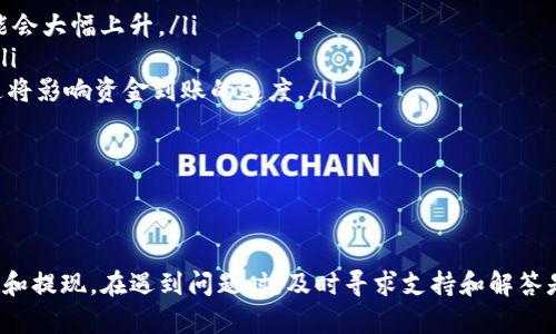 biao ti/biao ti：如何使用Tokenim錢包查詢余額：詳細指南與常見問題解答/biao ti  
Tokenim錢包,查詢余額,加密貨幣,區(qū)塊鏈/guanjianci  

什么是Tokenim錢包？  
Tokenim錢包是一款專注于數字貨幣管理的電子錢包，支持多種加密貨幣的存儲和交易。用戶可以通過Tokenim錢包方便地進行加密資產的發(fā)送、接收和管理。在當前加密貨幣的蓬勃發(fā)展背景下，Tokenim錢包為用戶提供了一個安全、便捷的資產管理工具。用戶可以通過手機應用或網頁平臺實現對錢包內資產的實時監(jiān)控與管理。  

Tokenim錢包的特點主要包括：高安全性、支持多種加密貨幣、用戶友好的界面以及便捷的資產管理功能。此外，Tokenim錢包還支持跨平臺使用，用戶可以在手機、平板和PC等多種設備上無障礙地訪問和操作自己的資產。這些優(yōu)點使得Tokenim錢包受到越來越多加密貨幣投資者的青睞。  

如何查詢Tokenim錢包余額  
查詢Tokenim錢包的余額非常簡單，以下是具體步驟：  

ol  
    listrong下載并安裝Tokenim錢包應用：/strong如果尚未安裝，請前往官方應用商店下載Tokenim錢包應用程序。安裝后，打開應用程序并登錄您的賬戶。/li  
    listrong查看主界面：/strong登錄后，您將看到錢包的主界面。在主界面上，您的賬戶余額信息將一目了然，包含各類加密貨幣的余額。/li  
    listrong選擇特定幣種：/strong如果您想要查看某個特定幣種的余額，只需點擊相應的幣種圖標或名稱，系統(tǒng)將展示該幣種的詳細余額和交易歷史。/li  
    listrong實時更新：/strongTokenim錢包支持實時更新余額，確保您在查看余額時所看到的數據為最新數據。如果您的余額在區(qū)塊鏈上發(fā)生了變化，錢包會自動更新。 /li  
/ol  

此外，用戶還可以通過網頁端登錄Tokenim官網，使用其提供的網頁版錢包進行余額查詢。步驟與移動端相似，只需輸入賬戶信息即可安全登錄，實時查看資產狀況。  

如何安全管理Tokenim錢包中的資產？  
為了確保Tokenim錢包中資產的安全，用戶需要采取一系列安全措施：  

ol  
    listrong啟用雙重驗證：/strongTokenim錢包提供了雙重驗證功能，強烈建議用戶啟用此功能。這一措施可以有效提高賬戶安全性，在進行任何重要操作時，需要輸入由手機應用生成的驗證碼。/li  
    listrong定期更新密碼：/strong設置一個強密碼，并定期更換密碼，避免使用簡單密碼，確保密碼組合包含字母、數字及特殊符號。/li  
    listrong保持軟件更新：/strong定期檢查并更新Tokenim錢包應用，確保您使用的是最新版本。開發(fā)者會在新版本中修復潛在的安全漏洞。/li  
    listrong避免公共網絡：/strong盡量避免在公共Wi-Fi網絡下進行交易和資產管理，以防止黑客攻擊。使用安全的網絡連接可以大大提升安全性。/li  
    listrong備份助記詞和私鑰：/strong助記詞和私鑰是您資產的唯一憑證。務必寫下這些信息并妥善保管，切勿將其存儲于手機或電腦中以免被惡意軟件盜取。/li  
/ol  

通過以上方式，用戶可以在Tokenim錢包中安全管理自己的加密資產，從而避免因疏忽而導致的資產損失。  

Tokenim錢包的優(yōu)勢與劣勢    
在選擇使用Tokenim錢包之前，用戶需要全面了解其優(yōu)勢和劣勢：  

h4優(yōu)勢/h4  
ol  
    listrong用戶友好的界面：/strongTokenim錢包的設計注重用戶體驗，界面，讓新手用戶也能快速上手。/li  
    listrong高安全性：/strong此錢包使用了多種安全措施，包括加密技術和雙重身份驗證，極大地保護用戶資產。/li  
    listrong支持多種幣種：/strong支持多種主流加密貨幣，能夠滿足不同用戶的投資需求。/li  
    listrong實時交易：/strong提供實時的資產和交易數據更新功能，方便用戶隨時監(jiān)控資產狀況。/li  
/ol  

h4劣勢/h4     
ol  
    listrong技術門檻：/strong盡管Tokenim錢包使用簡單，但對于一些完全的新手用戶而言，理解加密貨幣的基本操作仍然需要一定的學習成本。/li  
    listrong隱私問題：/strong在線錢包可能面臨一定程度的隱私泄露風險，用戶在使用時需謹慎。/li  
    listrong依賴于服務器：/strong作為在線錢包，用戶的資產依賴于Tokenim錢包的服務器穩(wěn)定性，一旦服務器發(fā)生問題，可能會影響用戶對資產的訪問。/li  
/ol  

通過對Tokenim錢包的全面評估，用戶可以更好地決定是否選擇該錢包作為自己的加密資產管理工具。  

常見問題解答  

h4問題一：Tokenim錢包丟失助記詞怎么辦？/h4  
助記詞是保護您Tokenim錢包中資產的關鍵。如果不幸丟失了助記詞，您將無法訪問您的錢包。此時，有以下幾種可能的處理方式：  

ol  
    listrong查看備份：/strong如果您在創(chuàng)建錢包時進行了備份，檢查其存儲位置，恢復助記詞。/li  
    listrong聯(lián)系Tokenim支持：/strong如您未做好備份，建議立即聯(lián)系Tokenim的支持團隊，說明您的情況，雖然恢復的可能性不大，但技術支持可能提供其他幫助。/li  
    listrong放棄錢包：/strong如果無法恢復助記詞，遺憾地說，您可能需要放棄該錢包中的資產。為避免這樣的情況，務必在創(chuàng)建錢包時妥善保存助記詞。/li  
/ol  

所以，確保在創(chuàng)建Tokenim錢包時一定要妥善備份您的助記詞，并避免將其存放在電子設備中，以降低風險。  

h4問題二：Tokenim錢包如何充值和提現？/h4  
Tokenim錢包的充值和提現過程相對簡單，以下是詳細步驟：  

h5充值步驟：/h5  
ol  
    listrong登錄錢包：/strong打開Tokenim錢包并登錄賬戶。/li  
    listrong選擇充值選項：/strong在主界面找到并選擇“充值”按鈕。/li  
    listrong選擇幣種：/strong選擇您希望充值的加密貨幣類型。/li  
    listrong獲取充值地址：/strong系統(tǒng)會生成一個唯一的充值地址，復制該地址以便進行轉賬。/li  
    listrong轉賬：/strong返回您所持有資產的錢包或交易所，將所需充值的金額發(fā)送至該地址。確認交易，等待網絡確認，資金即可到賬。/li  
/ol  

h5提現步驟：/h5  
ol  
    listrong登錄錢包：/strong打開Tokenim錢包并登錄賬戶。/li  
    listrong選擇提現選項：/strong在主界面找到并選擇“提現”按鈕。/li  
    listrong選擇幣種：/strong選擇您希望提現的加密貨幣類型。/li  
    listrong輸入提現地址：/strong輸入您希望將資金提取至的外部錢包地址。/li  
    listrong確認交易：/strong根據提示確認提現金額，進行雙重驗證，并提交交易。等待網絡確認，資金將轉入您指定的外部地址。/li  
/ol  

通過以上步驟，用戶可以輕松完成Tokenim錢包的充值與提現操作。  

h4問題三：Tokenim錢包能否恢復？/h4  
Tokenim錢包的恢復能力主要取決于您是否保留了助記詞或私鑰。  

ol  
    listrong使用助記詞恢復：/strong如果您有保留助記詞，可以通過下載Tokenim錢包應用，選擇恢復錢包的選項，輸入助記詞即可恢復您的錢包和資產。/li  
    listrong使用私鑰恢復：/strong如果不慎丟失助記詞，但保留了私鑰，可以利用私鑰來恢復錢包。與助記詞恢復相似，通過錢包應用的“導入私鑰”功能進行操作。/li  
    listrong未備份資產不能恢復：/strong若丟失助記詞和私鑰，您將無法恢復該錢包中的資產。因此，在創(chuàng)建錢包時務必重視備份工作，以確保今后資產的安全。/li  
/ol  

這說明，在使用Tokenim錢包時，備份助記詞和私鑰是極為重要的步驟，用戶務必要重視這一點，避免未來帶來麻煩。  

h4問題四：Tokenim錢包的交易費用是多少？/h4  
Tokenim錢包的交易費用通常會受到區(qū)塊鏈網絡本身狀況的影響，而不是固定的金額。用戶需要了解以下幾點：  

ol  
    listrong網絡手續(xù)費：/strong每筆交易需要支付給區(qū)塊鏈網絡的手續(xù)費，費用的高低取決于網絡的擁堵程度。當網絡擁堵時，交易費用可能會大幅上升。/li  
    listrongTokenim的費用結構： /strongTokenim錢包本身可能會設置適度的平臺費用，建議用戶查看官方說明，以了解具體的費用結構。/li  
    listrong手續(xù)費選擇：/strong在發(fā)送交易時，Tokenim錢包通常會提供多種手續(xù)費選項，用戶可以根據自身需求選擇較高或較低的費用。這將影響資金到賬的速度。/li  
/ol  

了解Tokenim錢包的相關交易費用有助于用戶在進行交易時做出明智的決定，確保資產的有效管理。  

總結  
Tokenim錢包為用戶提供了一個安全、便捷的加密資產管理工具。在使用過程中，用戶應定期查看余額，確保安全措施到位，并了解如何進行充值和提現。在遇到問題時，及時尋求支持和解答是確保資產安全的關鍵。希望通過本文的介紹，您能夠更好地理解Tokenim錢包及其操作，提升您在加密資產管理方面的能力。  