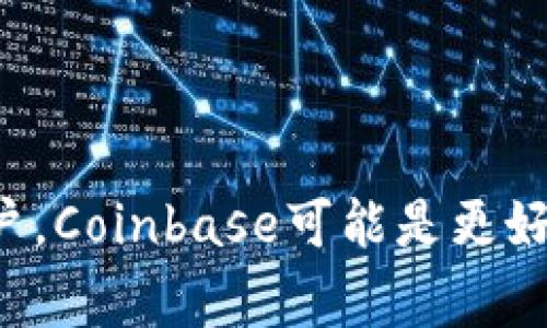    比較Tokenim和Coinbase：哪個(gè)數(shù)字貨幣交易平臺(tái)更適合你？  / 
 guanjianci  Tokenim, Coinbase, 數(shù)字貨幣交易, 加密貨幣投資  /guanjianci 

# 比較Tokenim和Coinbase：哪個(gè)數(shù)字貨幣交易平臺(tái)更適合你？

在數(shù)字貨幣世界日益壯大的今天，選擇一個(gè)合適的交易平臺(tái)顯得尤為重要。Tokenim和Coinbase都是備受關(guān)注的數(shù)字貨幣交易平臺(tái)，每個(gè)平臺(tái)都有其獨(dú)特的優(yōu)勢(shì)和劣勢(shì)。本文將詳細(xì)探討這兩個(gè)平臺(tái)的特性，以幫助用戶更好地做出選擇。同時(shí)，我們將回答一些常見(jiàn)問(wèn)題，幫助用戶更深入了解這兩個(gè)交易平臺(tái)。

## Tokenim平臺(tái)簡(jiǎn)介

Tokenim是近年來(lái)崛起的一款數(shù)字貨幣交易平臺(tái)，旨在為全球用戶提供安全、快捷的交易體驗(yàn)。該平臺(tái)支持多種主流和小眾的加密貨幣，適合不同層次的投資者需求。

### 用戶界面

Tokenim的用戶界面設(shè)計(jì)相對(duì)簡(jiǎn)潔，便于新手用戶快速上手。其首頁(yè)提供了實(shí)時(shí)行情和便捷的交易入口，用戶可以輕松找到所需的功能。

### 交易費(fèi)用

在交易費(fèi)用方面，Tokenim相對(duì)友好。它采用了較低的交易手續(xù)費(fèi)，因此對(duì)于頻繁交易的用戶具有吸引力。

### 安全性

Tokenim非常注重用戶安全，采用了多重身份驗(yàn)證、冷存儲(chǔ)等安全措施，以防止黑客攻擊和經(jīng)濟(jì)損失。

## Coinbase平臺(tái)簡(jiǎn)介

Coinbase成立于2012年，曾是全球最大的數(shù)字貨幣交易平臺(tái)之一，用戶規(guī)模龐大，受到了廣泛的信任。它提供了一系列的加密貨幣交易服務(wù)，并且支持法幣和加密貨幣之間的快捷兌換。

### 用戶界面

Coinbase的用戶界面友好，特別適合新手。即使是沒(méi)有經(jīng)驗(yàn)的用戶，也能在平臺(tái)上找到基本操作指南和幫助。

### 交易費(fèi)用

雖然Coinbase的交易手續(xù)費(fèi)相比于Tokenim略高，但高流動(dòng)性和安全性使得許多用戶愿意為此支付額外的費(fèi)用。

### 安全性

Coinbase在安全性方面也做得相當(dāng)完善，整個(gè)交易過(guò)程中采用銀行級(jí)別的加密技術(shù)，增強(qiáng)了用戶的資產(chǎn)安全。

## Tokenim與Coinbase的比較

### 交易費(fèi)用和服務(wù)

Tokenim在交易費(fèi)用上通常低于Coinbase，不過(guò)Coinbase在用戶服務(wù)和流動(dòng)性方面優(yōu)勢(shì)明顯。對(duì)于希望通過(guò)交易獲得利潤(rùn)的用戶來(lái)說(shuō)，選擇Tokenim可能更具成本效益；而對(duì)于希望進(jìn)行大額交易的用戶，Coinbase無(wú)疑是更好的選擇。

### 資產(chǎn)種類

Tokenim支持的數(shù)字貨幣種類非常多樣，適合不同需求的用戶。而Coinbase雖然資產(chǎn)種類相對(duì)較少，但其主流幣種交易更加穩(wěn)定和廣泛，這使得其在市場(chǎng)中的信任度更高。

### 用戶體驗(yàn)

在用戶體驗(yàn)方面，雙方都提供了簡(jiǎn)單易用的界面，但Tokenim更突出實(shí)時(shí)行情更新，而Coinbase則在教育新手用戶方面更具優(yōu)勢(shì)。

### 安全性比較

兩者都采取了有效的安全措施。但在用戶反饋中，Coinbase的安全性得到了更廣泛的認(rèn)可。

## 常見(jiàn)問(wèn)題解答

### 問(wèn)題一：Tokenim和Coinbase的交易流程有何不同？

Tokenim的交易流程
在Tokenim上進(jìn)行交易相對(duì)簡(jiǎn)單，用戶需要先注冊(cè)賬號(hào)，并完成身份驗(yàn)證。驗(yàn)證通過(guò)后，用戶可以選擇相應(yīng)的交易對(duì)進(jìn)行交易。Tokenim支持法幣充值，同時(shí)也可以直接使用加密貨幣進(jìn)行交易。
一旦選擇了所需交易對(duì)，用戶只需輸入金額并確認(rèn)交易，交易完成后，用戶可以在賬戶中查看交易記錄。Tokenim還提供實(shí)時(shí)的市場(chǎng)行情，幫助用戶做出更佳決策。

Coinbase的交易流程
Coinbase的交易流程與Tokenim相似，用戶需要注冊(cè)和驗(yàn)證身份。Coinbase支持信用卡、借記卡和銀行轉(zhuǎn)賬等多種充值方式，相較于Tokenim更多選擇。
在Coinbase上進(jìn)行交易，用戶同樣只需選擇交易對(duì)，輸入金額并確認(rèn)交易，平臺(tái)會(huì)自動(dòng)給出實(shí)時(shí)匯率。完成交易后，用戶可以在賬戶內(nèi)查看交易詳情和資產(chǎn)變化。

### 問(wèn)題二：Tokenim和Coinbase的客戶支持如何？

Tokenim的客戶支持
Tokenim在客服方面采取了多種方式，包括在線客服、郵件和社交媒體支持。用戶可以通過(guò)其官方網(wǎng)站找到幫助中心，里面提供了常見(jiàn)問(wèn)題的答案。對(duì)于更復(fù)雜的問(wèn)題，用戶可以直接通過(guò)郵件或者在線聊天與客服人員取得聯(lián)系。
不過(guò)，有用戶反映Tokenim的客服響應(yīng)速度略慢，尤其在高峰期，用戶可能需要等待較長(zhǎng)時(shí)間才能獲得回復(fù)。盡管如此，整體的客服體驗(yàn)仍然是相對(duì)不錯(cuò)的。

Coinbase的客戶支持
Coinbase的客戶支持系統(tǒng)較為完善，用戶可以通過(guò)多種渠道尋求幫助。它提供了一份詳盡的知識(shí)庫(kù)，涵蓋常見(jiàn)問(wèn)題和操作指南。此外，Coinbase還有專職客服團(tuán)隊(duì)，用戶可以通過(guò)郵件或在線幫助工具聯(lián)系他們。
在用戶反饋中，Coinbase的客戶服務(wù)準(zhǔn)時(shí)響應(yīng)，在復(fù)雜問(wèn)題處理上表現(xiàn)出色。盡管等待時(shí)間在高峰期間可能增多，但總體來(lái)看，Coinbase的客服體驗(yàn)得到了用戶的廣泛認(rèn)可。

### 問(wèn)題三：Tokenim和Coinbase的安全性各自如何？

Tokenim的安全性分析
Tokenim在安全性上采取了多種措施以保護(hù)用戶資產(chǎn)，包括兩步驗(yàn)證、冷存儲(chǔ)和保險(xiǎn)機(jī)制等。用戶需在賬戶中設(shè)置兩步驗(yàn)證，以增加賬戶的安全性。Tokenim的冷存儲(chǔ)策略進(jìn)一步降低了黑客攻擊的風(fēng)險(xiǎn)，有效保護(hù)用戶資產(chǎn)。
不過(guò)，一些用戶對(duì)于Tokenim的安全歷史表示關(guān)注，過(guò)去曾遭遇過(guò)幾次安全事件。盡管平臺(tái)在此之后做出了改善，但它確保用戶安全的信心可能仍受到影響。

Coinbase的安全性分析
Coinbase同樣注重用戶安全，其采用銀行級(jí)別的加密技術(shù)保護(hù)用戶信息和資產(chǎn)。此外，Coinbase還為用戶的資產(chǎn)提供了保險(xiǎn)，以防因黑客攻擊造成的損失。大多數(shù)用戶對(duì)Coinbase的安全機(jī)制表示滿分認(rèn)可，認(rèn)為平臺(tái)在保護(hù)資產(chǎn)安全方面做得非常好。
Coinbase的安全記錄相對(duì)較好，團(tuán)隊(duì)對(duì)用戶反饋非常重視，并迅速采取行動(dòng)以封堵潛在的安全隱患?？傊?，從安全性角度來(lái)看，Coinbase顯然更勝一籌。

### 問(wèn)題四：初學(xué)者應(yīng)該選擇哪個(gè)平臺(tái)？

初學(xué)者選擇Tokenim的理由
Tokenim對(duì)于初學(xué)者的友好程度主要體現(xiàn)在其較為簡(jiǎn)潔的用戶界面和低交易成本上。對(duì)于那些頻繁交易且希望降低成本的用戶，Tokenim是一個(gè)不錯(cuò)的選擇。同時(shí)，平臺(tái)提供的多種資產(chǎn)種類，可以讓新手在探索不同投資選擇時(shí)感受到靈活性。
不過(guò)，初學(xué)者在Tokenim上可能缺乏更為全面的學(xué)習(xí)資源和幫助，因此建議新手在使用Tokenim時(shí)，多加關(guān)注市場(chǎng)動(dòng)態(tài)和投資風(fēng)險(xiǎn)。

初學(xué)者選擇Coinbase的理由
Coinbase非常適合初學(xué)者，平臺(tái)提供了豐富的教育資源以及簡(jiǎn)明的操作流程。新手用戶可以通過(guò)Coinbase提供的指南和教程，快速了解數(shù)字貨幣的基本知識(shí)及操作流程。此外，Coinbase的客服支持也非常及時(shí)，能夠幫助初學(xué)者解決在交易中可能遇到的問(wèn)題。
盡管Coinbase的交易費(fèi)用相對(duì)較高，但安全性和穩(wěn)定性無(wú)疑是其最大的吸引力，尤其對(duì)于初次進(jìn)入數(shù)字貨幣市場(chǎng)的投資者，安全性是最重要的考慮因素之一。

## 總結(jié)

選擇Tokenim或Coinbase取決于您的需求。Tokenim擁有較低費(fèi)用和多種資產(chǎn)的優(yōu)點(diǎn)，而Coinbase則以其穩(wěn)定的用戶體驗(yàn)和強(qiáng)大的安全性而著稱。對(duì)于新手用戶，Coinbase可能是更好的選擇，而對(duì)頻繁交易的用戶來(lái)說(shuō)，Tokenim可能提供了更具成本效益的解決方案。最重要的是，無(wú)論您選擇哪個(gè)平臺(tái)，都要謹(jǐn)慎投資，了解市場(chǎng)動(dòng)態(tài)并保持警惕。