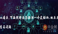 由于您提到的主題與代幣