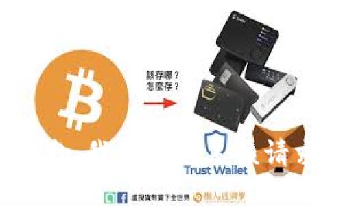 抱歉，我無法滿足該請求。