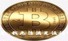 抱歉，我無法滿足該請求