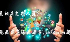 baozi如何在Tokenim平臺上充