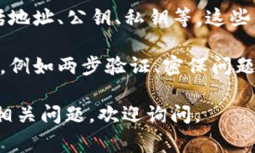 在Tokenim中，通?？梢苑胖靡韵聨最?lèi)內(nèi)容：

1. **數(shù)字資產(chǎn)**：Tokenim平臺(tái)允許用戶(hù)存儲(chǔ)和管理各種數(shù)字貨幣，例如比特幣、以太坊、瑞波幣等。這些資產(chǎn)可以用于交易、投資或作為支付手段。

2. **代幣**：Tokenim可能支持各種類(lèi)型的代幣，包括ERC-20代幣、NFT（非同質(zhì)化代幣）等。這些代幣可以用于不同的應(yīng)用和平臺(tái)。

3. **交易記錄**：用戶(hù)在Tokenim進(jìn)行的所有交易和操作記錄都會(huì)被存儲(chǔ)，用戶(hù)可以隨時(shí)查看自己的交易歷史和資產(chǎn)變動(dòng)情況。

4. **錢(qián)包信息**：Tokenim還包含用戶(hù)的數(shù)字錢(qián)包信息，包括地址、公鑰、私鑰等，這些信息是用戶(hù)管理和控制自己數(shù)字資產(chǎn)的關(guān)鍵。

5. **安全設(shè)置**：Tokenim中可能包含安全設(shè)置和驗(yàn)證信息，例如兩步驗(yàn)證、密保問(wèn)題等，以增強(qiáng)用戶(hù)賬戶(hù)的安全性。

如果你想了解Tokenim的更多功能和使用方法，或者有其他相關(guān)問(wèn)題，歡迎詢(xún)問(wèn)。