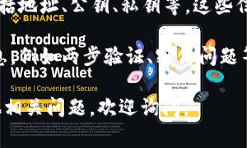 在Tokenim中，通常可以放置以下幾類(lèi)內(nèi)容：

1. **數(shù)字資產(chǎn)**：Tokenim平臺(tái)允許用戶(hù)存儲(chǔ)和管理各種數(shù)字貨幣，例如比特幣、以太坊、瑞波幣等。這些資產(chǎn)可以用于交易、投資或作為支付手段。

2. **代幣**：Tokenim可能支持各種類(lèi)型的代幣，包括ERC-20代幣、NFT（非同質(zhì)化代幣）等。這些代幣可以用于不同的應(yīng)用和平臺(tái)。

3. **交易記錄**：用戶(hù)在Tokenim進(jìn)行的所有交易和操作記錄都會(huì)被存儲(chǔ)，用戶(hù)可以隨時(shí)查看自己的交易歷史和資產(chǎn)變動(dòng)情況。

4. **錢(qián)包信息**：Tokenim還包含用戶(hù)的數(shù)字錢(qián)包信息，包括地址、公鑰、私鑰等，這些信息是用戶(hù)管理和控制自己數(shù)字資產(chǎn)的關(guān)鍵。

5. **安全設(shè)置**：Tokenim中可能包含安全設(shè)置和驗(yàn)證信息，例如兩步驗(yàn)證、密保問(wèn)題等，以增強(qiáng)用戶(hù)賬戶(hù)的安全性。

如果你想了解Tokenim的更多功能和使用方法，或者有其他相關(guān)問(wèn)題，歡迎詢(xún)問(wèn)。