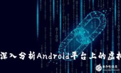Tokenim測評：深入分析And