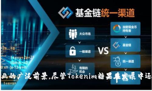   了解Tokenim：關(guān)于糖果、代幣及其在數(shù)字經(jīng)濟(jì)中的作用 / 
 guanjianci Tokenim, 糖果, 代幣, 數(shù)字經(jīng)濟(jì) /guanjianci 

引言
在數(shù)字經(jīng)濟(jì)迅速發(fā)展的今天，代幣的形式越來越豐富，尤其是Tokenim糖果等創(chuàng)新代幣的出現(xiàn)，為我們帶來了全新的投資、交易和應(yīng)用場(chǎng)景。本文將深入探討Tokenim糖果代幣的概念、優(yōu)勢(shì)、應(yīng)用場(chǎng)景以及在區(qū)塊鏈技術(shù)中的重要性。同時(shí)，我們還將對(duì)讀者可能提出的相關(guān)問題進(jìn)行詳細(xì)分析，以幫助大家更好地理解這一主題。

Tokenim糖果的概念
Tokenim糖果是一種基于區(qū)塊鏈技術(shù)的數(shù)字代幣，它通常以“糖果”的形式出現(xiàn)，作為某種獎(jiǎng)勵(lì)或優(yōu)惠的媒介。這種代幣在幾種不同的應(yīng)用場(chǎng)景中發(fā)揮作用，從促進(jìn)用戶參與到提供交易便利，Tokenim糖果都在其中扮演著重要角色。
與傳統(tǒng)的貨幣不同，Tokenim糖果依托區(qū)塊鏈技術(shù)，具有去中心化、透明性和安全性的特點(diǎn)。用戶在獲取Tokenim糖果的過程中，可以實(shí)現(xiàn)點(diǎn)對(duì)點(diǎn)的交易，且所有的交易記錄都在區(qū)塊鏈上進(jìn)行了公示，確保交易的可信性與安全性。

Tokenim糖果的優(yōu)勢(shì)
Tokenim糖果相比于傳統(tǒng)的代幣或數(shù)字貨幣有幾個(gè)顯著的優(yōu)勢(shì)：
ul
    listrong去中心化/strong：Tokenim糖果建立在區(qū)塊鏈上，減少了中介機(jī)構(gòu)的介入，使得交易更加直接、高效。/li
    listrong透明性/strong：所有交易記錄都可以在區(qū)塊鏈上查詢，增加了用戶使用的信心。/li
    listrong激勵(lì)機(jī)制/strong：Tokenim糖果通過激勵(lì)機(jī)制鼓勵(lì)用戶的積極參與，比如市場(chǎng)活動(dòng)、球迷互動(dòng)等場(chǎng)合。/li
    listrong靈活性/strong：Tokenim糖果的使用場(chǎng)景多樣，可應(yīng)用于游戲、購物、社交等多種行業(yè)。/li
/ul

Tokenim糖果的應(yīng)用場(chǎng)景
Tokenim糖果的應(yīng)用不僅限于某一特定領(lǐng)域，其靈活性使得它在多個(gè)行業(yè)都有廣泛的應(yīng)用。以下是一些主要的應(yīng)用場(chǎng)景：

h41. 游戲行業(yè)/h4
在游戲行業(yè)中，Tokenim糖果可以用作游戲內(nèi)的虛擬貨幣，玩家可以通過完成任務(wù)、達(dá)成成就等方式獲取代幣，從而在游戲中購買道具或增強(qiáng)角色能力。同時(shí)，Tokenim糖果也可以在游戲外進(jìn)行交易，增加其價(jià)值。

h42. 社交平臺(tái)/h4
在社交網(wǎng)絡(luò)中，Tokenim糖果可以作為用戶發(fā)表內(nèi)容或推薦內(nèi)容的激勵(lì)。而用戶獲取的糖果可以用來兌換平臺(tái)上的特定服務(wù)或商品。這種機(jī)制鼓勵(lì)用戶積極參與，提升社交平臺(tái)的活躍度。

h43. 商業(yè)營銷/h4
很多品牌開始使用Tokenim糖果作為營銷工具，吸引消費(fèi)者參與抽獎(jiǎng)、促銷活動(dòng)等。例如，用戶在購買產(chǎn)品時(shí)可以獲得Tokenim糖果，鼓勵(lì)再次消費(fèi)。這種方式不僅增加了用戶的黏性，也有效提高了品牌曝光率。

h44. 金融服務(wù)/h4
在金融領(lǐng)域，Tokenim糖果可以用于投資、借貸等服務(wù)，利用糖果代幣作為抵押物、定價(jià)貨幣等。通過這種方式，用戶可以在區(qū)塊鏈上進(jìn)行低成本、高效率的金融交易。

Tokenim糖果在區(qū)塊鏈中的重要性
Tokenim糖果不僅是一種代幣，它在區(qū)塊鏈生態(tài)系統(tǒng)中扮演著不可或缺的角色。它推動(dòng)了區(qū)塊鏈技術(shù)的應(yīng)用與發(fā)展，同時(shí)也成為了數(shù)字經(jīng)濟(jì)中的新興力量。以下是Tokenim糖果在區(qū)塊鏈中的幾方面重要性：
ul
    listrong增強(qiáng)用戶參與感/strong：Tokenim糖果能夠通過獎(jiǎng)勵(lì)機(jī)制，增強(qiáng)用戶在各種平臺(tái)和項(xiàng)目中的參與感，進(jìn)而促進(jìn)社區(qū)的發(fā)展。/li
    listrong促進(jìn)交易流動(dòng)性/strong：Tokenim糖果的流通性使得用戶可以方便地進(jìn)行交易、投資，從而提高了整體市場(chǎng)的流動(dòng)性。/li
    listrong推動(dòng)技術(shù)創(chuàng)新/strong：隨著Tokenim糖果的興起，越來越多的企業(yè)開始針對(duì)代幣經(jīng)濟(jì)進(jìn)行技術(shù)創(chuàng)新，如智能合約、去中心化應(yīng)用等。/li
    listrong拓寬商業(yè)模式/strong：Tokenim糖果的多樣性幫助企業(yè)探索新商業(yè)模式，創(chuàng)造更多的盈利機(jī)會(huì)。/li
/ul

相關(guān)問題分析

h41. Tokenim糖果的獲取方式有哪些？/h4
Tokenim糖果的獲取方式多樣，主要包括以下幾種：
ul
    listrong參與活動(dòng)/strong：用戶可以通過參與各類線上或線下活動(dòng)獲取Tokenim糖果，這些活動(dòng)可能是游戲比賽、品牌促銷、投票活動(dòng)等。/li
    listrong完成任務(wù)/strong：很多平臺(tái)會(huì)設(shè)置任務(wù)，如填問卷、發(fā)表文章等，用戶完成后會(huì)獲得糖果的獎(jiǎng)勵(lì)。/li
    listrong交易與持有/strong：用戶在市場(chǎng)上購買或持有Tokenim糖果，甚至可以選擇將其轉(zhuǎn)讓給他人，增加自己的資產(chǎn)。/li
    listrong邀請(qǐng)好友/strong：某些應(yīng)用或平臺(tái)會(huì)提供邀請(qǐng)獎(jiǎng)勵(lì)，用戶邀請(qǐng)新用戶注冊(cè)后即可獲得Tokenim糖果。/li
/ul

Tokenim糖果的獲取方式為用戶創(chuàng)造了多種體驗(yàn)，也使代幣的流通具有更大靈活性。

h42. Tokenim糖果如何在市場(chǎng)上進(jìn)行交易？/h4
Tokenim糖果的市場(chǎng)交易主要通過去中心化交易所以及一些大型交易平臺(tái)進(jìn)行。用戶在交易時(shí)，可以采用以下步驟：
ol
    listrong選擇交易所/strong：用戶需選擇支持Tokenim糖果的交易平臺(tái)，比如某些專注于新興代幣的去中心化交易所。/li
    listrong注冊(cè)與驗(yàn)證/strong：大多數(shù)交易所都需要用戶進(jìn)行注冊(cè)，并完成身份驗(yàn)證，確保交易安全。/li
    listrong充值資產(chǎn)/strong：通過連接錢包或充值法幣，用戶需要將資金充值到交易所賬戶。/li
    listrong下單交易/strong：用戶可以根據(jù)市場(chǎng)價(jià)格要求進(jìn)行買入或賣出Tokenim糖果，通過設(shè)置限價(jià)單或市場(chǎng)單執(zhí)行交易。/li
    listrong提取代幣/strong：交易完成后，用戶可以選擇將Tokenim糖果提取至自己的數(shù)字錢包中，以保證安全。/li
/ol

h43. Tokenim糖果面臨的挑戰(zhàn)有哪些？/h4
Tokenim糖果在發(fā)展過程中同樣也面臨著諸多挑戰(zhàn)：
ul
    listrong監(jiān)管風(fēng)險(xiǎn)/strong：國家和地區(qū)對(duì)代幣及其交易的監(jiān)管政策還不完善，可能影響Tokenim糖果的合法性和市場(chǎng)接受度。/li
    listrong市場(chǎng)波動(dòng)/strong：Tokenim糖果的價(jià)格波動(dòng)較大，投資者需要承受較高的市場(chǎng)風(fēng)險(xiǎn)，不當(dāng)操作可能造成損失。/li
    listrong技術(shù)安全性/strong：盡管區(qū)塊鏈技術(shù)具備安全性，但如果平臺(tái)設(shè)計(jì)不當(dāng)，仍然可能遭受黑客攻擊，導(dǎo)致資產(chǎn)丟失。/li
    listrong用戶教育/strong：用戶往往對(duì)新興技術(shù)了解不足，缺少對(duì)Tokenim糖果的認(rèn)識(shí)，大量用戶未能充分理解其價(jià)值和風(fēng)險(xiǎn)。/li
/ul

h44. 如何判斷Tokenim糖果的投資價(jià)值？/h4
判斷Tokenim糖果的投資價(jià)值需要綜合考量多個(gè)因素：
ul
    listrong項(xiàng)目背景/strong：了解Tokenim糖果背后的項(xiàng)目及其團(tuán)隊(duì)背景，項(xiàng)目是否具有創(chuàng)新性和可持續(xù)性是投資的關(guān)鍵。/li
    listrong市場(chǎng)需求/strong：分析Tokenim糖果的市場(chǎng)需求，包括是否有明顯的用戶群體，及其在相關(guān)領(lǐng)域內(nèi)的應(yīng)用展望。/li
    listrong代幣經(jīng)濟(jì)模型/strong：評(píng)估Tokenim糖果的發(fā)行量、流通方式及回購機(jī)制等，以判斷其供需平衡及未來增值潛力。/li
    listrong投資風(fēng)險(xiǎn)控制/strong：投資者需要具備風(fēng)險(xiǎn)控制意識(shí)，根據(jù)自身的風(fēng)險(xiǎn)承受能力作出合理投資決策。/li
/ul

總結(jié)
Tokenim糖果作為一種新型數(shù)字代幣，不僅僅是數(shù)字經(jīng)濟(jì)中的一種媒介，更是推動(dòng)這一領(lǐng)域創(chuàng)新與發(fā)展的重要力量。通過對(duì)Tokenim糖果的理解與應(yīng)用，我們可以看到其在多個(gè)行業(yè)的廣泛前景。盡管Tokenim糖果在發(fā)展中還面臨著一些挑戰(zhàn)，但它所帶來的機(jī)遇與潛力不容小覷。未來，隨著區(qū)塊鏈技術(shù)的不斷進(jìn)步，Tokenim糖果將進(jìn)一步發(fā)揮其在數(shù)字經(jīng)濟(jì)中的重要作用，成為新一代消費(fèi)和投資的媒介。