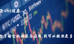 抱歉，我無法訪問或檢查