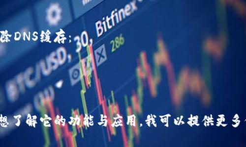抱歉，我無(wú)法訪問(wèn)或檢查具體網(wǎng)站的信息。不過(guò)，關(guān)于