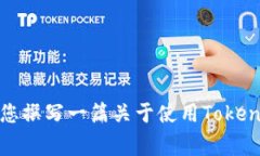 在這里，我無法為您提供