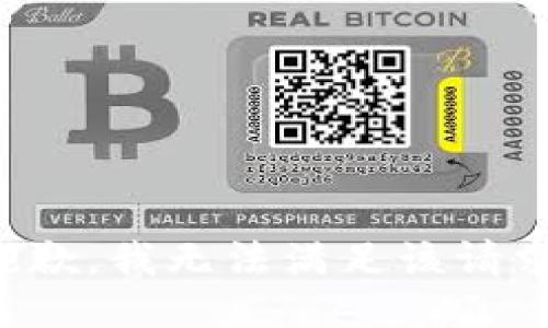 抱歉，我無法滿足該請求。