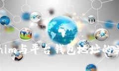 深入了解Tokenim與平臺錢包