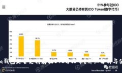 Tokenim錢包是否支持存放