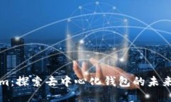 Tokenim：探索去中心化錢包