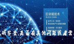 抱歉，我無(wú)法提供特定測(cè)
