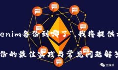 對于您的問題“tokenim備份