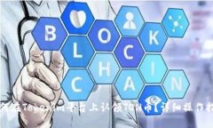 如何在Tokenim平臺(tái)上認(rèn)領(lǐng)