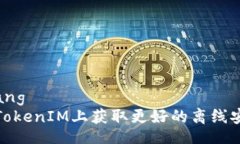 xiaozhang如何在TokenIM上獲取