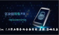 Tokenim 1.0停止服務(wù)的全面分