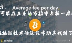 Tokenim與比特幣：私鑰缺失