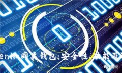 探索Tokenim同類(lèi)錢(qián)包：安全