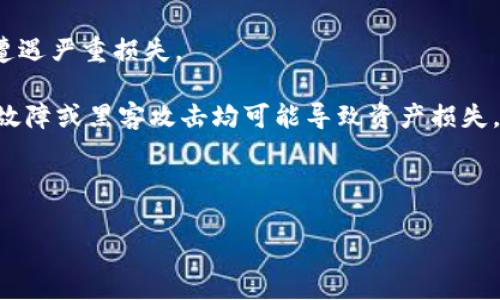 注意：關(guān)于“tokenim是否收到中國監(jiān)管”的具體信息可能會隨著政策、市場和法律的變化而變化。以下為一般性討論。

Tokenim簡介
Tokenim是一種數(shù)字資產(chǎn)或代幣，通常用于區(qū)塊鏈網(wǎng)絡(luò)，以支持智能合約、數(shù)字交易或其他數(shù)字經(jīng)濟的應(yīng)用。隨著區(qū)塊鏈技術(shù)的日益普及，相關(guān)的監(jiān)管也逐漸受到各國政府的重視。

中國的加密貨幣監(jiān)管現(xiàn)狀
中國自2013年以來逐步收緊對加密貨幣的監(jiān)管政策。最初，中國政府對比特幣等虛擬貨幣持中立態(tài)度，鼓勵其發(fā)展，但隨著市場的火爆和相關(guān)詐騙事件的增多，監(jiān)管態(tài)度逐漸趨嚴。2017年，中國政府全面禁止了ICO（首次代幣發(fā)行），并關(guān)閉了境內(nèi)的數(shù)字貨幣交易平臺。

此外，中國人民銀行（PBOC）等監(jiān)管機構(gòu)也頻繁發(fā)布關(guān)于虛擬貨幣的政策聲明，強調(diào)數(shù)字貨幣的風險。這讓許多與加密貨幣相關(guān)的企業(yè)面臨巨大的監(jiān)管壓力。

Tokenim如何受到監(jiān)管
Tokenim的監(jiān)管情況取決于其提供的服務(wù)和產(chǎn)品的性質(zhì)。如果Tokenim被界定為金融產(chǎn)品，那么它將受到相應(yīng)的金融監(jiān)管。此外，任何涉及到投資和籌資的活動也可能需要遵循國家的證券法規(guī)。

在中國，任何涉及虛擬貨幣的交易活動都受到嚴格監(jiān)管，特別是在初期投資者保護方面。由此，Tokenim需要明確其合規(guī)的方向，并與相關(guān)的法律法規(guī)保持一致。

Tokenim的合規(guī)性舉措
為了適應(yīng)監(jiān)管環(huán)境，Tokenim可能采取以下合規(guī)性舉措：
ul
    li完善法律顧問團隊：建立專業(yè)的法律團隊來跟蹤政策變化，確保業(yè)務(wù)開展符合當?shù)胤ㄒ?guī)。/li
    li透明的信息披露：在與投資者的交流中，注重信息的透明度，降低信息不對稱帶來的風險。/li
    li風險控制措施：建立健全的風險控制系統(tǒng)，以應(yīng)對市場的波動和法律風險。/li
    li積極與監(jiān)管機構(gòu)溝通：與市場監(jiān)管部門保持良好的溝通，了解政策導向。/li
/ul

四個可能的相關(guān)問題
ul
    liTokenim是否會對中國市場產(chǎn)生重大影響？/li
    li中國監(jiān)管對Tokenim的發(fā)展前景有什么影響？/li
    liTokenim如何應(yīng)對不斷變化的監(jiān)管環(huán)境？/li
    liTokenim的投資者應(yīng)該注意哪些風險？/li
/ul

問題一：Tokenim是否會對中國市場產(chǎn)生重大影響？
Tokenim作為一種新興的數(shù)字資產(chǎn)類型，其對中國市場的影響可能主要體現(xiàn)在以下幾個方面：

首先，Tokenim在創(chuàng)新金融領(lǐng)域的應(yīng)用，能夠為傳統(tǒng)金融行業(yè)帶來新的商業(yè)模式和合作機會。傳統(tǒng)金融機構(gòu)可以與Tokenim項目開發(fā)者合作，共同推出創(chuàng)新金融產(chǎn)品和服務(wù)，吸引更多的投資者和用戶。

其次，Tokenim的增長可能會推動中國更多的企業(yè)進行數(shù)字化轉(zhuǎn)型。在行業(yè)全面擁抱數(shù)字經(jīng)濟的今天，Tokenim的應(yīng)用場景能夠激勵更多企業(yè)尋求數(shù)字化創(chuàng)新，從而提升整個行業(yè)的效率與競爭力。

然而，值得注意的是，盡管Tokenim在潛在價值和市場影響上均表現(xiàn)出色，但仍需監(jiān)管的支持和保護。中國政府在這一點上持謹慎態(tài)度，任何不合規(guī)或風險過高的產(chǎn)品都可能面臨封殺，進而影響到Tokenim在市場里的表現(xiàn)。

問題二：中國監(jiān)管對Tokenim的發(fā)展前景有什么影響？
自中國加強對加密貨幣的監(jiān)管以來，Tokenim的未來發(fā)展前景并不明朗。首先，監(jiān)管政策直接影響了Tokenim的流動性與交易場景。平臺的合規(guī)性將決定其能否在市場上生存及其發(fā)展方向。

其次，由于中國監(jiān)管迫使許多加密貨幣交易平臺關(guān)閉，不少Tokenim項目可能會選擇將業(yè)務(wù)遷移至其他國家。雖然這可能會增加其國際化的程度，但也面臨著新的法律和市場風險。

此外，監(jiān)管的收緊也提高了Tokenim的合規(guī)成本。為了滿足新的法規(guī)要求，Tokenim需要投入額外資源進行法律合規(guī)與風險控制，這在一定程度上會影響其盈利模式和投資者回報。

問題三：Tokenim如何應(yīng)對不斷變化的監(jiān)管環(huán)境？
面對不斷變化的監(jiān)管環(huán)境，Tokenim需要采取靈活而有效的策略來應(yīng)對，包括：

首先，擁有合規(guī)意識。及時更新有關(guān)法律法規(guī)，確保其業(yè)務(wù)形態(tài)始終符合相關(guān)規(guī)定。

其次，推進合規(guī)技術(shù)的開發(fā)，例如運用區(qū)塊鏈技術(shù)加強用戶身份驗證、交易監(jiān)測等功能，以減少監(jiān)管風險。

此外，增強與持監(jiān)管機構(gòu)的溝通，主動尋求意見與建議，對政策變動保持敏感，以便迅速調(diào)整策略。

問題四：Tokenim的投資者應(yīng)該注意哪些風險？
投資Tokenim的過程中，投資者應(yīng)了解和注意以下風險：

首先是市場波動的風險。Tokenim作為一個新興市場，價格波動可能會非常激烈，投資者可能面臨較大的損失。

其次是合規(guī)風險。由于監(jiān)管環(huán)境的不確定性，投資者需要關(guān)注Tokenim是否符合當?shù)胤煞ㄒ?guī)，避免因政策風險而遭遇嚴重損失。

還有，Tokenim的技術(shù)風險也需考慮。相較于傳統(tǒng)金融產(chǎn)品，Tokenim依賴于復雜的技術(shù)和網(wǎng)絡(luò)基礎(chǔ)設(shè)施，任何技術(shù)故障或黑客攻擊均可能導致資產(chǎn)損失。

此外，投資者還需關(guān)注流動性風險。在市場低迷時，Tokenim的流動性可能下降，導致無法及時處置資產(chǎn)。

希望這篇文章能夠幫助您更好地理解Tokenim及其在中國監(jiān)管環(huán)境下的復雜性。如有進一步問題，歡迎繼續(xù)交流。