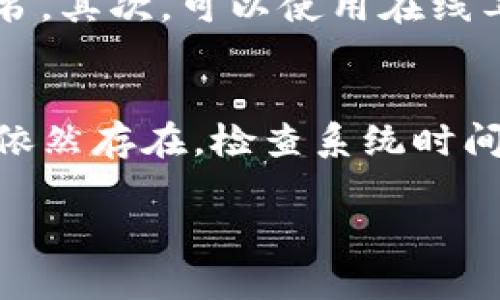 在數字貨幣與區(qū)塊鏈領域，