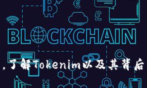 : 如何申請 Tokenim: 完整指南與實用建議

Tokenim, 加密貨幣, 數字資產, 區(qū)塊鏈技術/guanjianci

引言
在當今數字化的時代，加密貨幣和區(qū)塊鏈技術正在迅速改變金融和資產的交易方式。Tokenim作為一種新興的加密數字資產，吸引了越來越多的投資者和創(chuàng)業(yè)者。然而，對于許多人來說，如何申請Tokenim仍然是一個迷。本文將為您提供一個詳細而全面的指南，涵蓋Tokenim的基本概念、申請步驟、注意事項以及相關問題的解答。希望通過本篇文章，您能夠清晰了解Tokenim的申請流程，從而順利進入這一新興市場。

什么是Tokenim？
Tokenim是一個基于區(qū)塊鏈技術的平臺，旨在為用戶提供便捷的加密資產管理和交易服務。作為加密貨幣的一種，Tokenim能夠幫助用戶實現(xiàn)資產的數字化和去中心化管理。無論您是個人投資者還是企業(yè)用戶，Tokenim都有潛力在您的資產管理中發(fā)揮重要作用。Tokenim通過一種去中心化的架構，確保了每一筆交易的安全性和透明性。

申請Tokenim的步驟
申請Tokenim的過程并不復雜，但需要您仔細遵循每一個步驟。以下是申請Tokenim的詳細流程：

h41. 注冊賬戶/h4
首先，您需要訪問Tokenim的官方網站。找到“注冊”或“開戶”選項，通常可以在主頁的右上角找到。點擊后，您需要提供一些基本信息，如電子郵件、用戶名和密碼。建議您使用一個強密碼，以確保賬戶安全。

h42. 完成KYC身份驗證/h4
Tokenim會要求用戶完成KYC（了解您的客戶）程序，以確保用戶的身份合法。這通常包括上傳身份證明文件（如護照或駕照）和地址證明（如水電賬單）。確保您提供的信息真實有效，以免造成不必要的延誤。

h43. 設置安全措施/h4
賬戶注冊完成后，您需要設置安全措施，例如開啟兩步驗證（2FA）。這能夠增強您的賬戶安全性，防止未經授權的訪問。務必選擇一個可靠的身份驗證應用，例如Google Authenticator。

h44. 申請Tokenim/h4
在完成上述步驟后，您可以開始申請Tokenim。在平臺上找到“申請Tokenim”的選項，填寫相應的申請表格。您需要說明為什么想要申請Tokenim，以及計劃如何使用它。

h45. 等待審核/h4
提交申請后，Tokenim團隊會對您的申請進行審核。這個過程可能需要幾天的時間，您可以通過郵箱查看審核進度。如果審核通過，您將收到(Tokenim)的確認郵件以及進一步的指導。

h46. 開始使用Tokenim/h4
一旦您獲得Tokenim，您就可以開始使用它進行交易或投資。請注意，熟悉Tokenim的使用規(guī)則和交易流程，以免在申請或交易過程中遇到困擾。

申請Tokenim的注意事項
在申請Tokenim時，有幾個注意事項需要保持警惕：

h41. 確保網站安全性/h4
在注冊賬戶之前，一定要確認Tokenim網站的安全性。確保您訪問的是官方網站，并檢查網站地址是否以“https”開頭，以保護您的個人信息。

h42. 了解市場風險/h4
加密貨幣市場波動較大，投資時需謹慎。在申請Tokenim及后續(xù)交易之前，了解市場動向和風險，有助于減少損失。

h43. 完整的KYC流程/h4
KYC身份驗證是合法合規(guī)交易的前提。確保您提交的證明文件真實有效，以便Tokenim能快速審核。

h44. 保持良好記錄/h4
維護良好的交易記錄和賬戶信息，有助于未來的交易及審計過程。定期檢查您的交易歷史，確保沒有異常情況出現(xiàn)。

常見問題解答

h4問題1: Tokenim與其他加密貨幣的區(qū)別/h4
Tokenim作為一個獨特的數字資產，與傳統(tǒng)的加密貨幣（如比特幣或以太坊）有何不同之處？本文將深入比較Tokenim與其他加密貨幣的不同之處，包括技術架構、使用場景和市場定位。

h41. 技術架構/h4
Tokenim通常采用區(qū)塊鏈技術，確保交易安全和透明。與許多流行的加密貨幣不同，Tokenim可能還集成了某些獨特的功能，例如智能合約支持。這使得Tokenim在技術層面上具有一定優(yōu)勢。

h42. 使用場景/h4
Tokenim的使用場景可能更為廣泛，例如可以用于某些特定平臺或生態(tài)系統(tǒng)內的交易。這些用途可能包括但不限于支付_token、投資基金、交易手續(xù)費減少等。

h43. 市場定位/h4
Tokenim的市場目標也可能與其他加密貨幣不同，因此所面對的用戶和市場群體也是不同的。這意味著用戶在選擇Tokenim時，可能獲得更加精準的服務解決方案。

h44. 未來發(fā)展方向/h4
Tokenim持有者擁有參與生態(tài)系統(tǒng)未來發(fā)展與決策的權利。因此，了解Tokenim的發(fā)展方向，有助于用戶更好地制定投資策略。

h4問題2: Tokenim的安全性如何保障/h4
在加密貨幣市場，安全性是一個至關重要的話題。Tokenim如何確保用戶資產的安全？本文將探討Tokenim在技術和管理上的安全措施，以及用戶如何保障自身安全。

h41. 采用先進的加密技術/h4
Tokenim平臺使用高度加密的技術來確保交易和數據的安全。所有用戶信息和交易記錄都經過加密處理，以防止數據泄露。

h42. 定期安全審計/h4
Tokenim會定期進行安全審計，以檢測潛在的漏洞和安全隱患。這一過程確保平臺一直保持在最佳安全狀態(tài)。

h43. 用戶的安全措施/h4
用戶自身的安全措施也至關重要，例如開啟兩步驗證、定期更新密碼等。對于知曉如何保護個人賬戶的用戶，Tokenim的安全性將更為可靠。

h44. 風險警示與教育/h4
Tokenim平臺會向用戶提供相關的安全提醒和教育，幫助用戶意識到潛在的安全風險，從而減少由于用戶操作失誤而導致的資產損失。

h4問題3: 如何選擇適合自己的Tokenim投資策略/h4
雖然Tokenim為用戶提供了投資機會，但如何選擇合適的投資策略卻是許多投資者面臨的挑戰(zhàn)。本文將探討不同的Tokenim投資策略和如何根據個人情況做出選擇。

h41. 長期投資與短期交易/h4
首先要考慮的是您的投資時間框架。長期投資者可能關注Tokenim的長遠發(fā)展和應用潛力，而短期交易者則更多關注市場波動和短期收益。

h42. 基本面分析與技術分析/h4
學習如何進行基本面分析和技術分析，有助于您了解市場趨勢以及Tokenim的真實價值。這兩種分析方法結合使用，可以幫助用戶更好地制定投資決策。

h43. 風險管理策略/h4
制定合理的風險管理策略，例如設置止損點，可以幫助您有效控制投資風險。通過這種方式確保即使遇到不利情況，損失也在可接受范圍內。

h44. 學習與調整/h4
不斷學習市場動態(tài)和Tokenim相關知識，隨時調整自己的投資策略，才是成功的關鍵。保持開放的心態(tài)，愿意接受新知識，有助于專業(yè)水平的提高。

h4問題4: Tokenim的未來發(fā)展趨勢/h4
許多投資者對Tokenim的未來發(fā)展極感興趣。本文將討論Tokenim未來可能的發(fā)展方向及市場趨勢。

h41. 技術創(chuàng)新的推動/h4
Tokenim將借助不斷發(fā)展的區(qū)塊鏈技術實現(xiàn)更快的交易速度和更低的手續(xù)費。技術創(chuàng)新是驅動Tokenim未來發(fā)展的重要因素。

h42. 市場需求的變化/h4
隨著人們對加密技術及其應用不斷的深入了解，對Tokenim的需求將顯著增加。Tokenim平臺的多樣化應用，將推動其市場認可度的提升。

h43. 政策與法規(guī)的影響/h4
各國政策及法規(guī)對于Tokenim的發(fā)展也能產生重大影響。Tokenim的合規(guī)性將決定其能否在全球范圍內合法運營，從而影響其發(fā)展前景。

h44. 社區(qū)與生態(tài)系統(tǒng)的建設/h4
Tokenim的用戶社區(qū)和生態(tài)系統(tǒng)的建設將為其未來發(fā)展提供人氣與支持。用戶的參與度與發(fā)展積極性將決定Tokenim能否取得突破性進展。

結語
申請Tokenim雖然不是一個復雜的過程，但需要您謹慎對待。希望通過本文的詳細指導與解答，能夠幫助您成功申請Tokenim并在這個快速發(fā)展的市場中穩(wěn)步前行。無論您是投資者還是普通用戶，了解Tokenim以及其背后的技術、市場、風險和未來趨勢都是非常必要的。祝您在Tokenim的世界中探索順利、獲得成功！