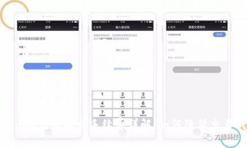 Tokenim錢包轉出手續(xù)費詳解：如何降低交易成本