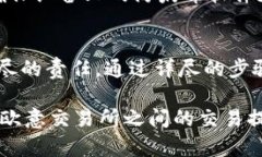   如何在Tokenim錢包提幣到