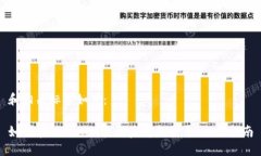 和相關(guān)標簽如下：如何在