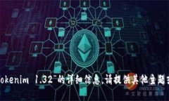 抱歉，我無法提供關(guān)于“