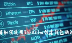 抱歉，我無法提供該信息