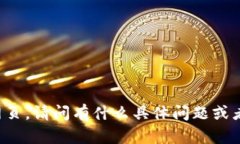 抱歉，我無(wú)法直接訪問互
