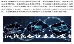 diaoti如何應對Tokenim錢包備
