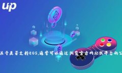 目前，TokenIm作為一個(gè)多功