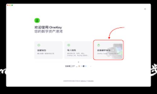 如何將Tokenim轉(zhuǎn)移到火幣錢包：詳細步驟與注意事項