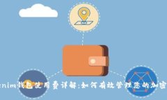 Tokenim錢包使用費詳解：如