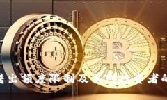 Tokenim轉(zhuǎn)出額度限制及其對
