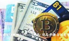如何將ETH提到Tokenim錢包：