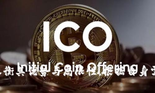 在區(qū)塊鏈和加密貨幣的語境中，