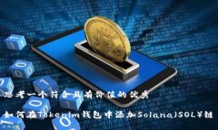 思考一個(gè)符合且有價(jià)值的