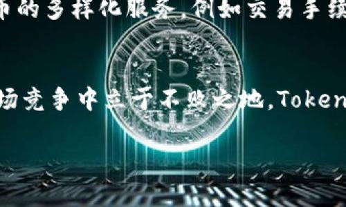 深入解析Tokenim ICO：區(qū)塊鏈投資的新機(jī)遇與挑戰(zhàn)/
Tokenim, ICO, 區(qū)塊鏈投資, 加密貨幣/GUANJIANCI

隨著區(qū)塊鏈技術(shù)的發(fā)展，Initial Coin Offering（ICO）已經(jīng)成為企業(yè)融資的重要方式之一。Tokenim作為一家新興的區(qū)塊鏈項(xiàng)目，其ICO吸引了大量投資者的目光。本文將深入探討Tokenim的ICO項(xiàng)目，包括其背景、運(yùn)作機(jī)制、投資者須知等內(nèi)容，使更廣泛的讀者能夠全面了解這一新興的投資機(jī)會(huì)。

什么是Tokenim？
Tokenim是一個(gè)基于區(qū)塊鏈技術(shù)的平臺(tái)，旨在為用戶(hù)提供透明、高效的金融服務(wù)。其核心目標(biāo)是通過(guò)使用智能合約技術(shù)，傳統(tǒng)金融服務(wù)的流程，降低成本，提高效率。Tokenim不僅僅限于ICO融資，還會(huì)涉及到其他的加密貨幣相關(guān)服務(wù)，如交易、資產(chǎn)管理等。

Tokenim ICO的運(yùn)作機(jī)制
Tokenim的ICO運(yùn)作機(jī)制相對(duì)簡(jiǎn)單明了。ICO通常是通過(guò)預(yù)售方式進(jìn)行，投資者可以使用主流加密貨幣（如比特幣、以太坊）購(gòu)買(mǎi)Tokenim的代幣。這些代幣將在平臺(tái)正式上線后用于多項(xiàng)服務(wù)中，例如交易支付、手續(xù)費(fèi)折扣等。此外，Tokenim還計(jì)劃與多家金融機(jī)構(gòu)合作，引入更多的資金流動(dòng)性。

投資Tokenim的理由
首先，Tokenim背后擁有強(qiáng)大的技術(shù)團(tuán)隊(duì)和豐富的行業(yè)經(jīng)驗(yàn)，這為項(xiàng)目的順利實(shí)施提供了強(qiáng)有力的保障。其次，其創(chuàng)新的商業(yè)模式有可能重新定義金融服務(wù)的標(biāo)準(zhǔn)，帶來(lái)更高的投資回報(bào)。此外，Tokenim的透明度和合規(guī)性也為投資者提供了額外的信心。

可能面臨的風(fēng)險(xiǎn)
盡管Tokenim ICO具有很大的潛力和吸引力，但投資者也需要警惕潛在的風(fēng)險(xiǎn)。市場(chǎng)的不確定性、技術(shù)漏洞、法規(guī)的不明確性等，都是可能影響投資回報(bào)的重要因素。投資者在進(jìn)行投資時(shí)，應(yīng)當(dāng)充分研究Tokenim的白皮書(shū)及團(tuán)隊(duì)背景，了解項(xiàng)目的真實(shí)狀況。

Tokenim在市場(chǎng)中的定位
Tokenim 希望通過(guò)其獨(dú)特的商業(yè)模式及產(chǎn)品線在競(jìng)爭(zhēng)激烈的市場(chǎng)中占有一席之地。與在競(jìng)爭(zhēng)對(duì)手相比，Tokenim 更注重用戶(hù)體驗(yàn)和服務(wù)質(zhì)量，這是其突圍的關(guān)鍵。而且，Tokenim 的代幣將在未來(lái)的多個(gè)平臺(tái)上得到應(yīng)用，這提高了其流動(dòng)性，也使得投資者的投資能夠得到更好的回報(bào)。

用戶(hù)體驗(yàn)：Tokenim如何做得更好？
Tokenim十分注重用戶(hù)體驗(yàn)。在產(chǎn)品設(shè)計(jì)和開(kāi)發(fā)過(guò)程中，團(tuán)隊(duì)會(huì)深入了解用戶(hù)需求，以確保上線的每一項(xiàng)服務(wù)都能滿(mǎn)足市場(chǎng)的需求。此外，Tokenim仍然在不斷其后臺(tái)系統(tǒng)，以確保交易的順暢和安全。

總結(jié)：塑造未來(lái)金融的潛在力量
Tokenim ICO無(wú)疑為未來(lái)的區(qū)塊鏈投資打開(kāi)了一扇新的大門(mén)。雖然投資有風(fēng)險(xiǎn)，但隨著技術(shù)的發(fā)展，Tokenim的潛力不容忽視。投資者只需保持謹(jǐn)慎，做好充分的調(diào)研，即可抓住這一難得的投資機(jī)會(huì)。

常見(jiàn)問(wèn)題解析
1. 什么是ICO，Tokenim的ICO與傳統(tǒng)融資的區(qū)別是什么？
ICO（Initial Coin Offering）的全稱(chēng)是首次代幣發(fā)行，是一種基于區(qū)塊鏈的融資方式。與傳統(tǒng)融資方式（如IPO，私募等）不同，ICO采用的是更為簡(jiǎn)單和快捷的流程，投資者通過(guò)購(gòu)買(mǎi)代幣來(lái)支持項(xiàng)目發(fā)展。Tokenim的ICO與傳統(tǒng)融資相比在透明度和全球性的優(yōu)勢(shì)上，更易于獲得多方支持與合作。

2. 如何參與Tokenim的ICO投資？
參與Tokenim ICO的過(guò)程相對(duì)簡(jiǎn)單。首先，投資者需要了解Tokenim的白皮書(shū)，獲取相關(guān)信息。接著，投資者需創(chuàng)建一個(gè)加密貨幣錢(qián)包，并籌集足夠的資金。最后，依照Tokenim的指引，通過(guò)其官方網(wǎng)站進(jìn)行購(gòu)買(mǎi)。這其中，安全性和合規(guī)性是投資者需要優(yōu)先關(guān)注的內(nèi)容。

3. Tokenim的后期發(fā)展計(jì)劃及其盈利模式
Tokenim在完成ICO后將會(huì)重點(diǎn)實(shí)施后續(xù)發(fā)展計(jì)劃，包括增加合作伙伴、拓展市場(chǎng)等。此外，Tokenim的盈利模式主要來(lái)源于使用其代幣的多樣化服務(wù)，例如交易手續(xù)費(fèi)、廣告收入以及合作金融服務(wù)的傭金。為此，Tokenim將確保其代幣在市場(chǎng)上的長(zhǎng)期使用價(jià)值。

4. Tokenim的競(jìng)爭(zhēng)對(duì)手情況及市場(chǎng)分析
在區(qū)塊鏈項(xiàng)目如雨后春筍般涌現(xiàn)的背景下，Tokenim不僅面臨行業(yè)內(nèi)的直接競(jìng)爭(zhēng)者，還需應(yīng)對(duì)傳統(tǒng)金融機(jī)構(gòu)的挑戰(zhàn)。為了在激烈的市場(chǎng)競(jìng)爭(zhēng)中立于不敗之地，Tokenim必須明確自身的差異化優(yōu)勢(shì)，并持續(xù)其核心服務(wù)。把握市場(chǎng)動(dòng)態(tài)，及時(shí)調(diào)整戰(zhàn)略方向，將是為T(mén)okenim贏得市場(chǎng)份額的關(guān)鍵。

希望以上內(nèi)容對(duì)您理解Tokenim ICO有所幫助，歡迎進(jìn)一步探討與交流！