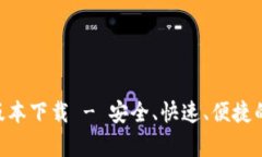 Tokenim最新安卓版本下載