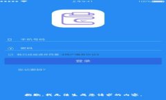 抱歉，我無法生成您請求