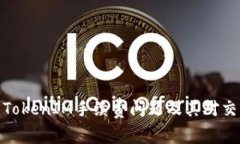 全面解析TokenIM手續(xù)費(fèi)問(wèn)題