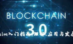 Tokenim入門指南：理解、應(yīng)