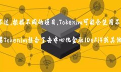 Tokenim是一種基于區(qū)塊鏈的
