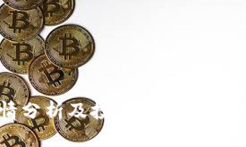 Tokenim行情分析及投資策略：2023年市場展望