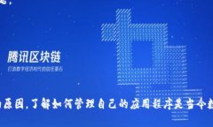   如何有效卸載Tokenim及其
